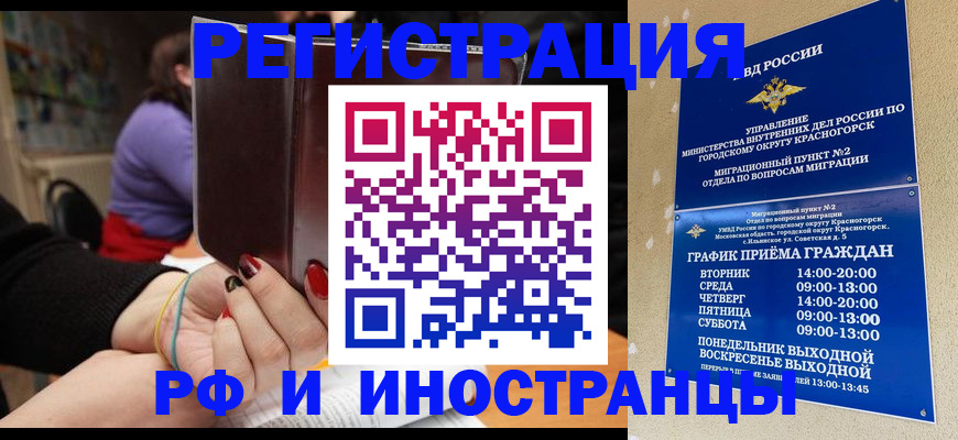 прописка регистрация в Невеле