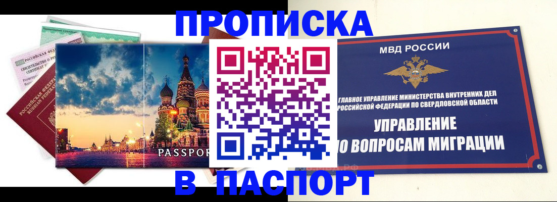 временная регистрация собственник в Невеле